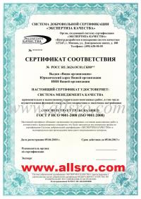 Сертификация ISO в Махачкале